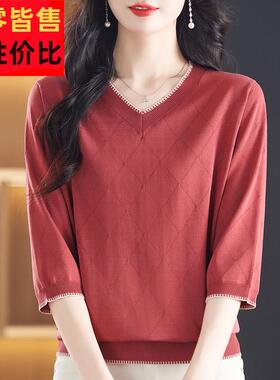 秋季新1267款冰丝织装衫上衣女宽松大针码妈妈薄款V领七分袖内搭