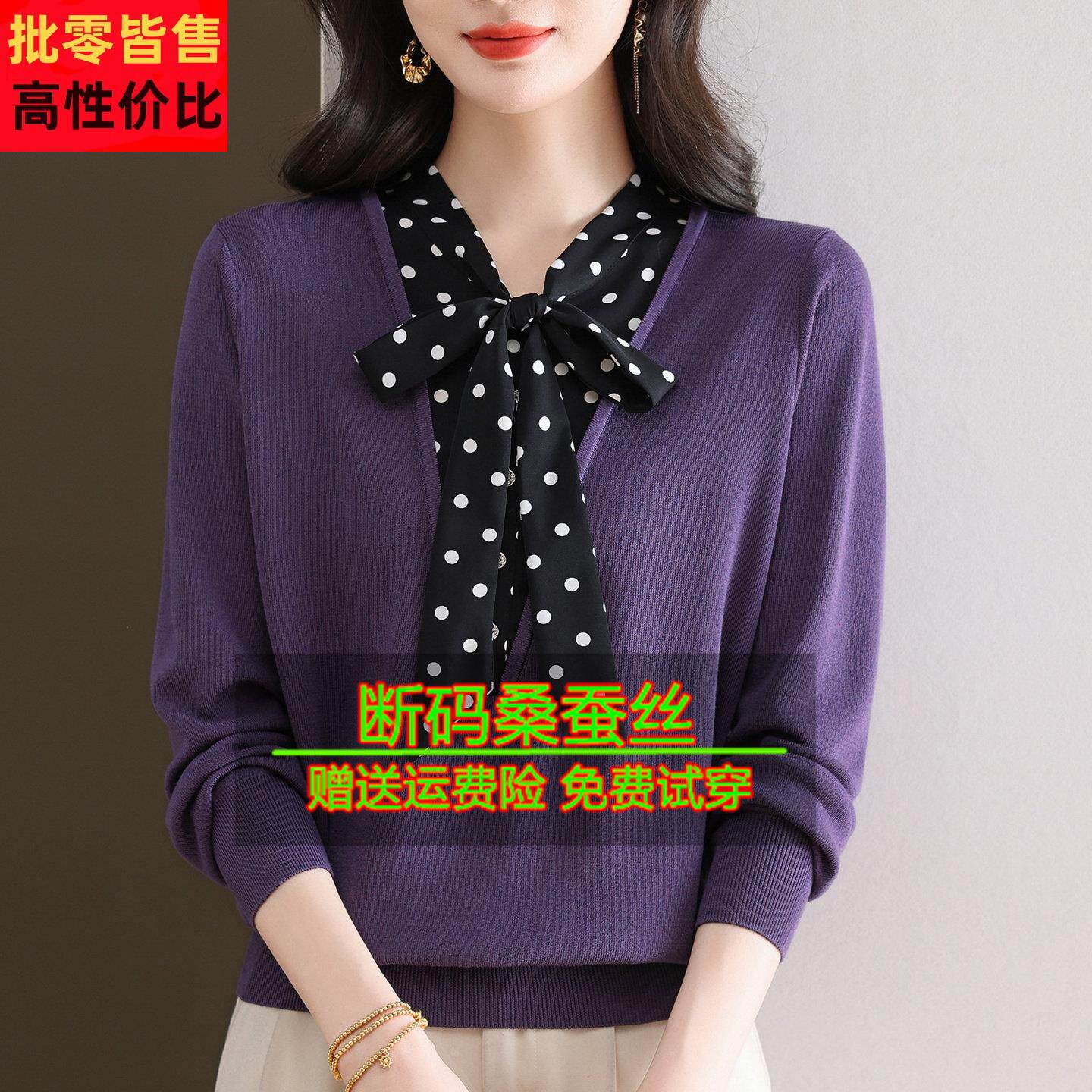 2026春季桑蚕丝长袖t恤女针织蝴蝶结洋气上衣妈妈漂亮打底小衫薄