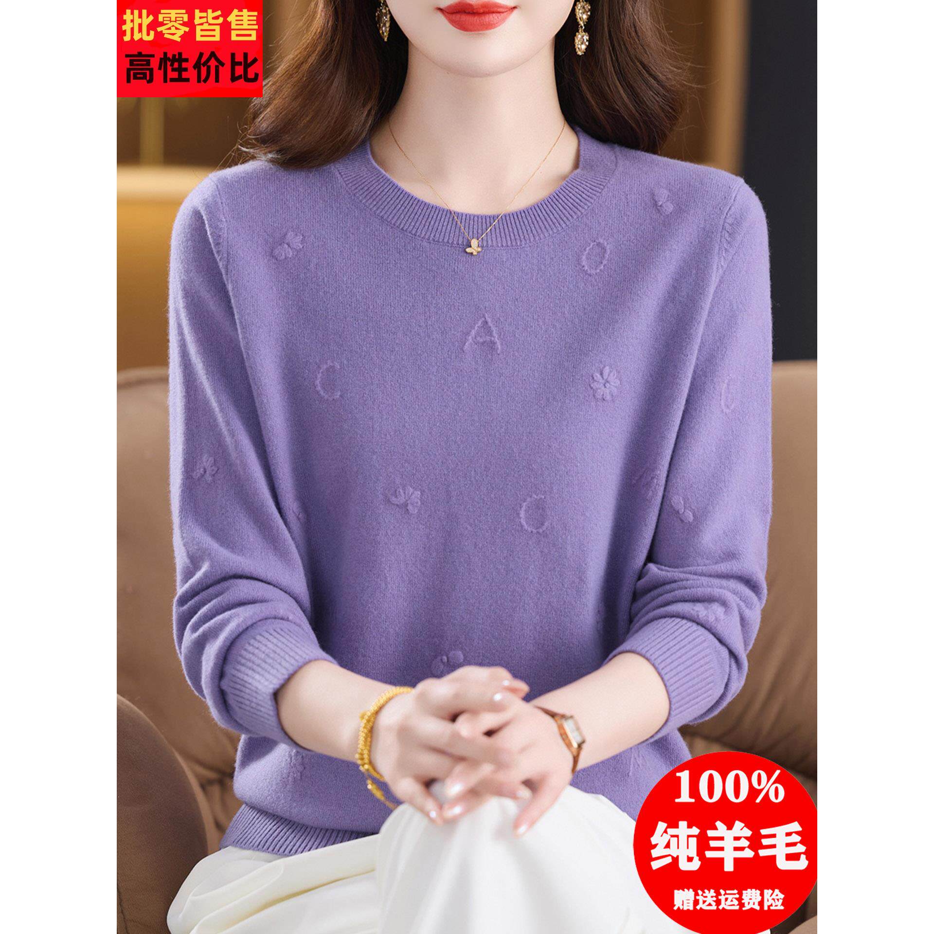 100纯羊毛衫女秋冬2025新款洋气妈妈圆领毛衣宽松内搭针织打底衫