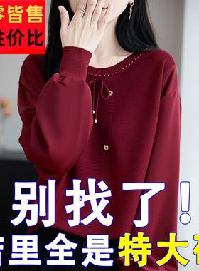 大码女装胖mm春秋女士毛衣遮肚子显瘦上衣2025新款早秋针织打底衫