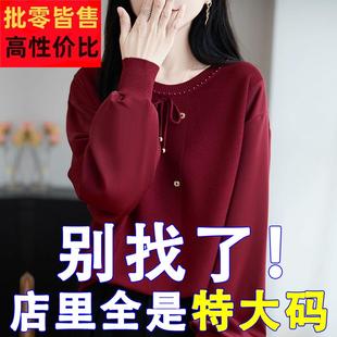 大码女装胖mm春秋女士毛衣遮肚子显瘦上衣2025新款早秋针织打底衫