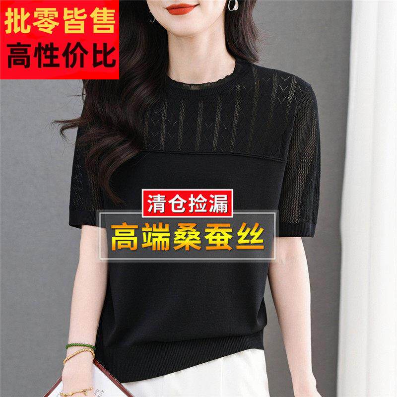 夏装新款桑蚕丝丝t恤衫女针短袖宽松圆领蕾大牌 名织小大牌高端真
