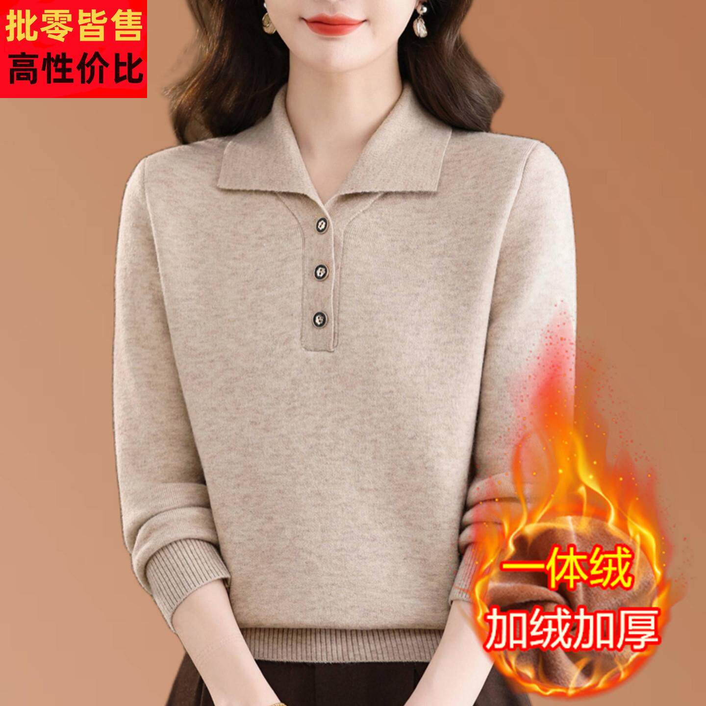 翻领羊毛衫女加绒加厚套头毛衣妈妈洋气冬季保暖一体绒内搭打底衫