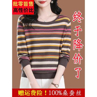 桑蚕丝长袖t恤女宽松2025年新款春季妈妈针织打底衫条纹天丝上衣