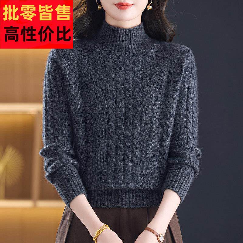 加粗加厚毛衣高端羊绒衫女宽松时尚麻花冬季保暖半高领打底衫上衣