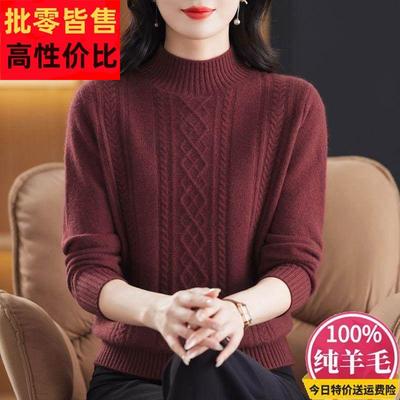 100纯羊毛衫女秋冬季加厚新款宽松妈妈半高领羊绒上衣打底衫毛衣