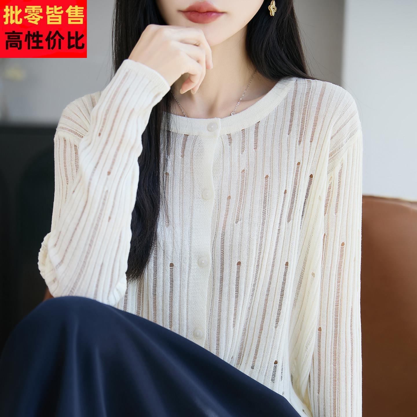 慵懒镂空冰丝针织开衫女夏季薄防晒罩衫圆领钮扣上凉感空调衫外套