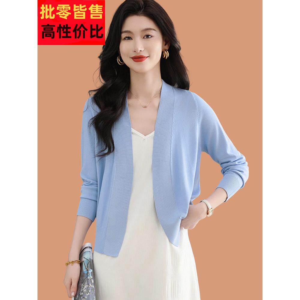 冰丝防晒衫女薄款小吊个子外搭披肩短款配带袖裙子桑蚕丝长DQE开