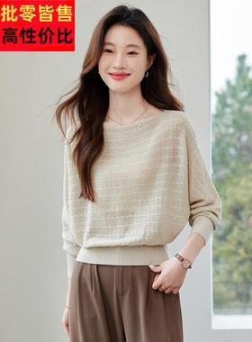 桑蚕丝薄款针织衫女新款蝙蝠袖春秋装羊毛长袖t恤洋气一字肩上衣