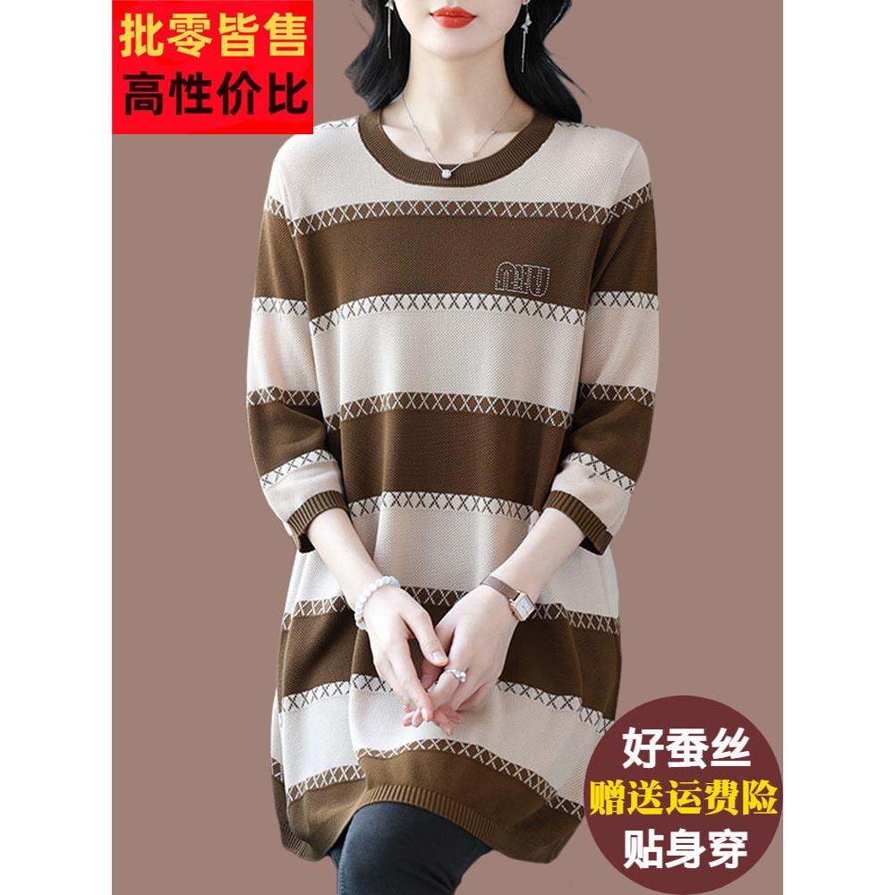 洋气妈妈条纹冰丝针织衫宽松中长款T恤加肥加大码遮肚桑蚕丝上衣