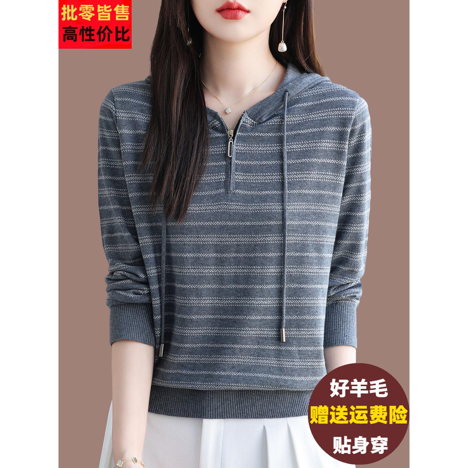 连帽羊毛衫女春秋外穿条纹带帽毛衣宽松大码百搭半拉炼针织打底衫