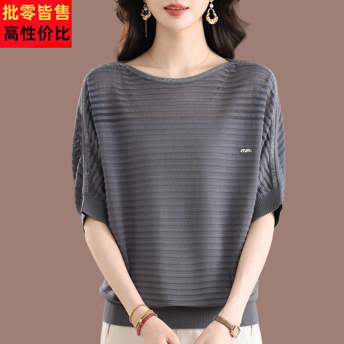 冰丝针织衫T恤女2026秋季爆款洋气上衣配裙子桑蚕丝遮肚蝙蝠中袖