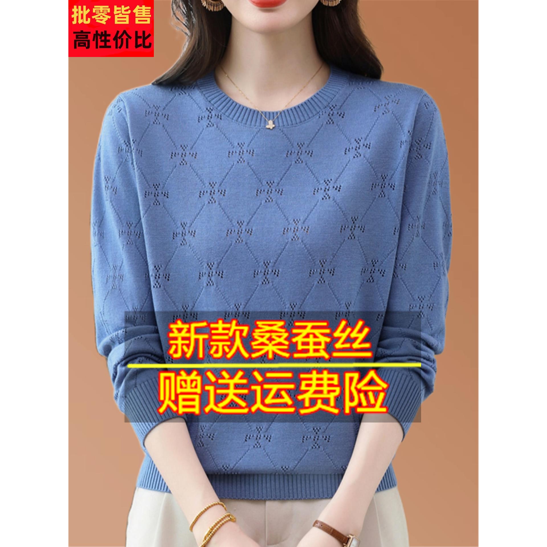 秋冬新款桑蚕丝长袖t恤女宽松圆领纯色百搭妈妈装薄款针织打底衫