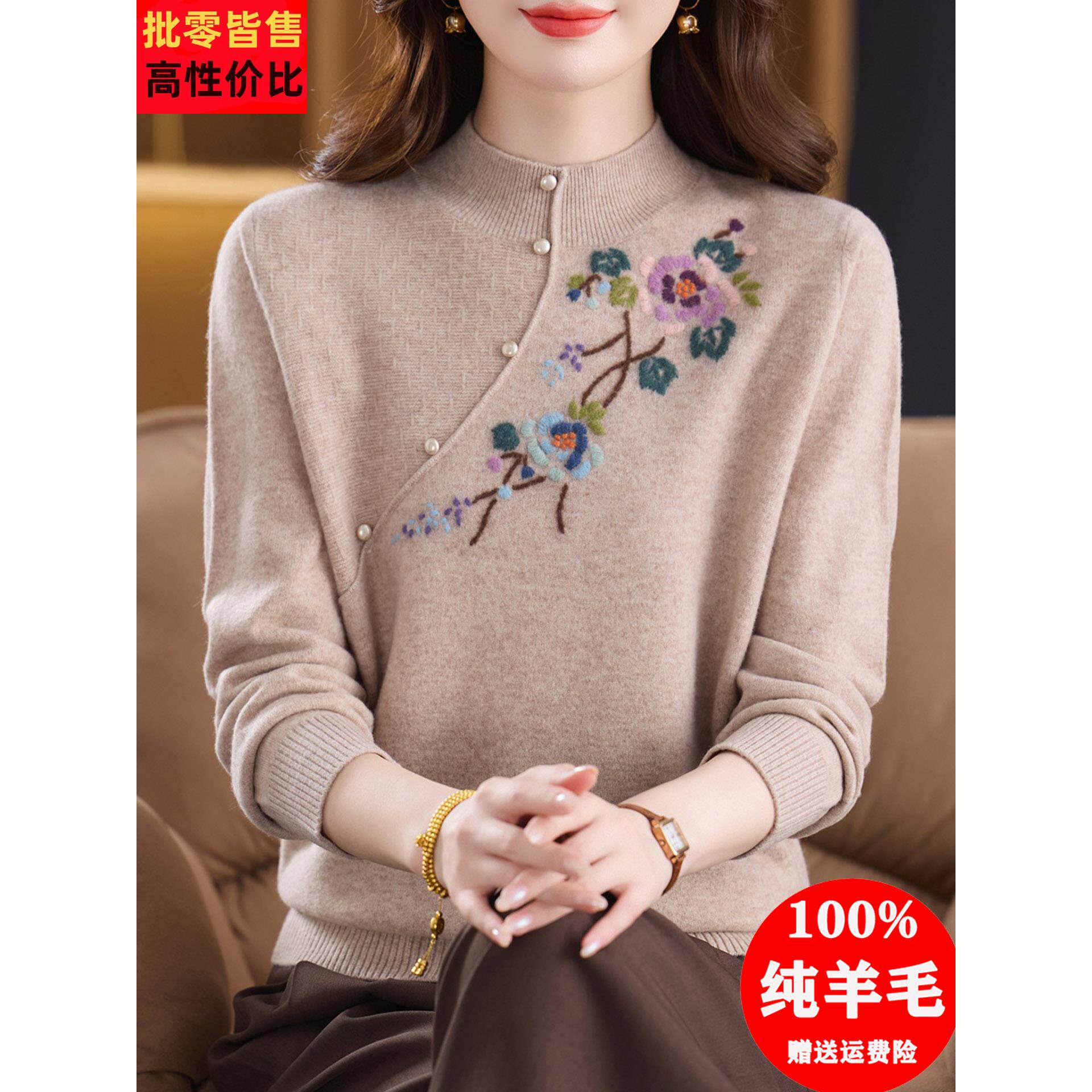 秋冬100纯羊毛衫女半高领套头毛衣中老年妈妈绣花打底衫洋气上衣