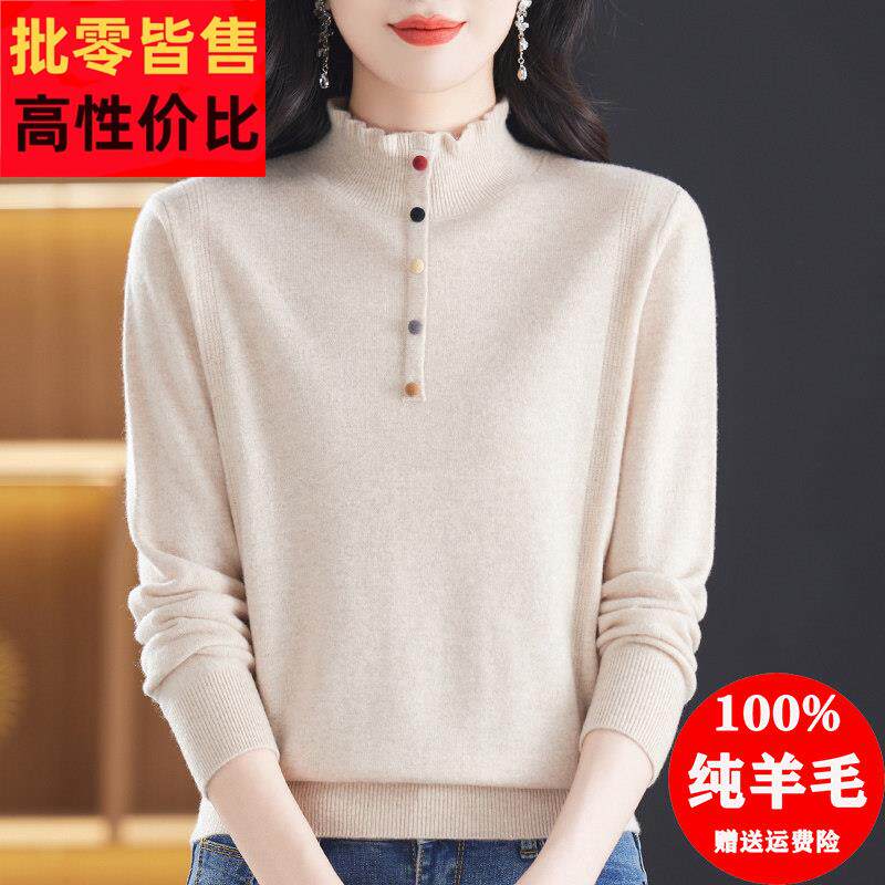 羊毛衫女100纯羊毛秋冬高档毛衣半高领打底衫洋派妈妈针织衫上衣