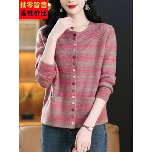 中年妈妈早春2025新款羊毛衫女针织开衫大码时尚减龄彩扣毛衣外套