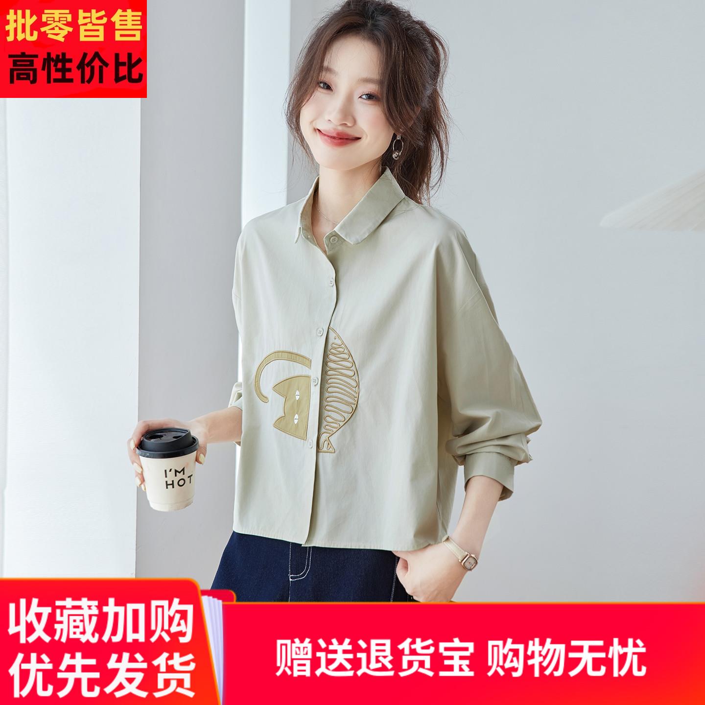 气质长袖宽松纯棉衬衫女士春秋高端减龄显瘦上衣设计感卡通薄衬衣