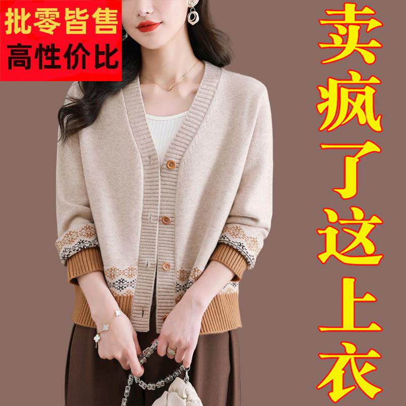 妈妈春装民族风针织开衫女短款高级感2026新款春秋大尺码毛衣小外