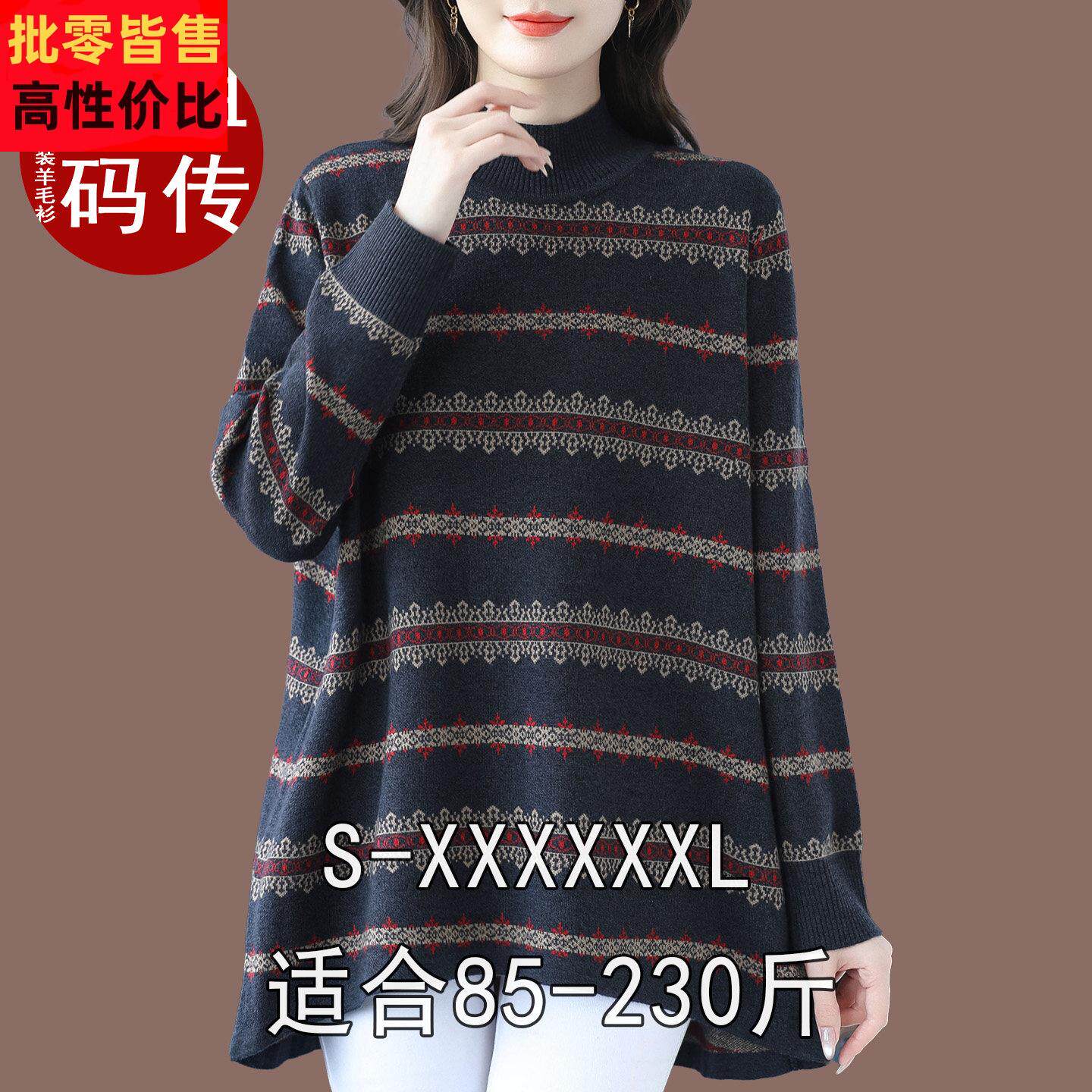 特大码羊毛衫中长款宽松遮臀毛衣女士半高领薄款针织衫春秋羊绒衫