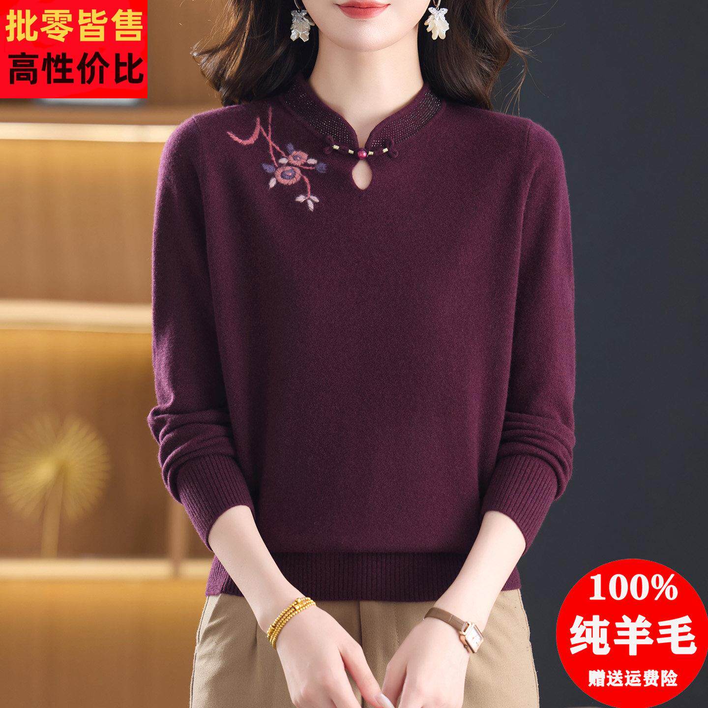 中老年女装100纯羊毛衫旗袍领毛衣中式国风妈妈装盘扣上衣打底衫