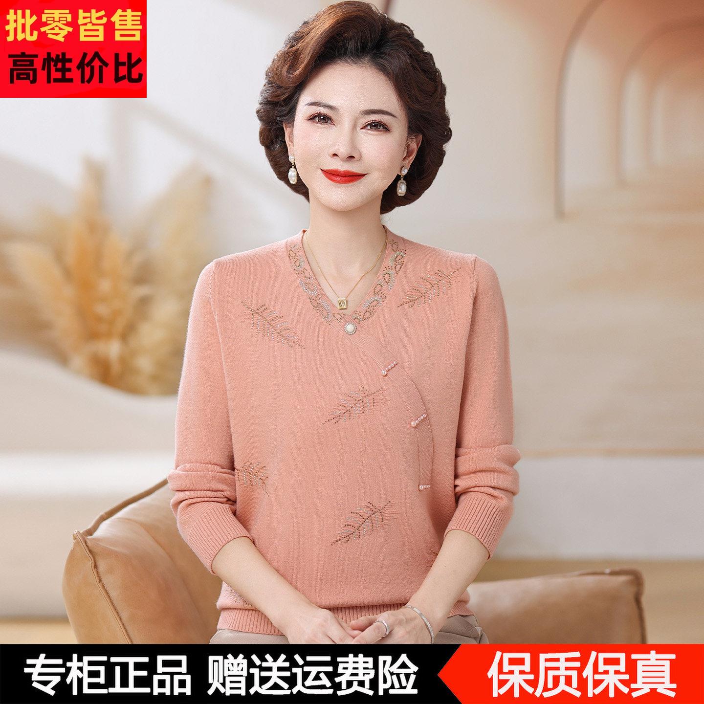 妈妈秋装新款羊毛衫中老年女装秋冬毛衣洋气减龄针织衫上衣打底衫
