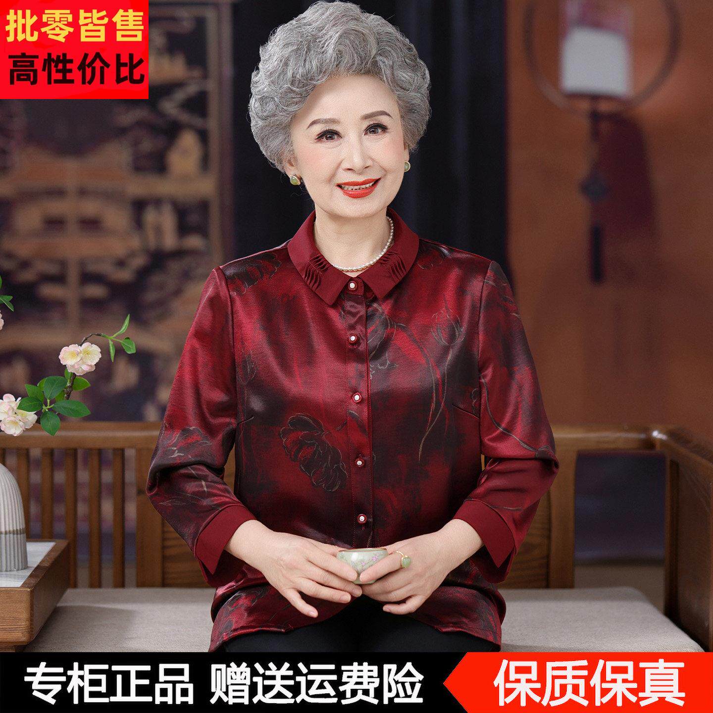 老年人衬衫女妈妈太太秋装桑蚕丝上衣70岁80奶奶秋季长袖衬衫外套