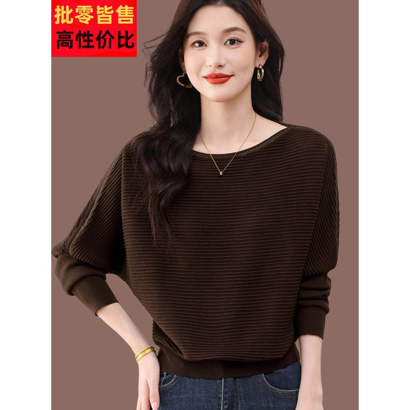 时尚设计感秋冬新款一字圆领蝙蝠袖洋气针织上衣毛衣女打底衫