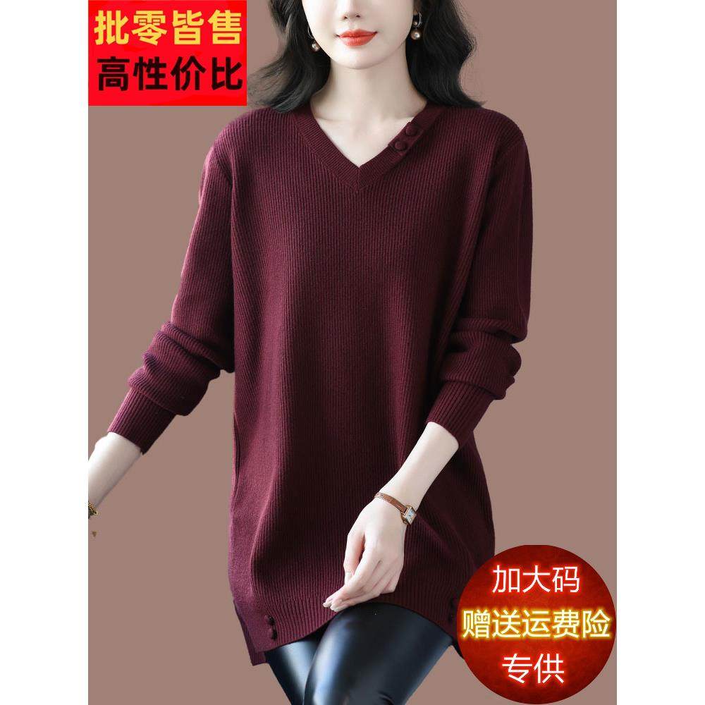 V领时尚开叉羊毛打底衫女加肥加大码宽松中长款显瘦针织内搭毛衣