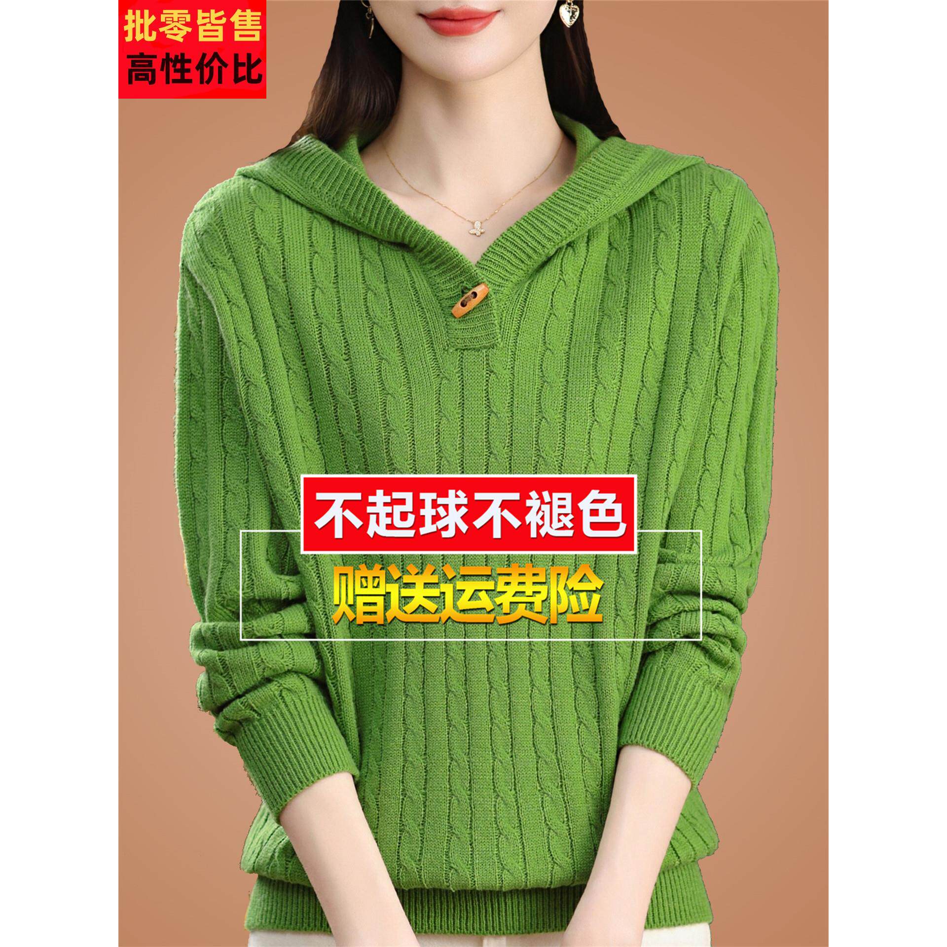 羊毛衫女秋冬新款连帽针织衫上衣休闲时尚带帽宽松麻花打底毛衣厚