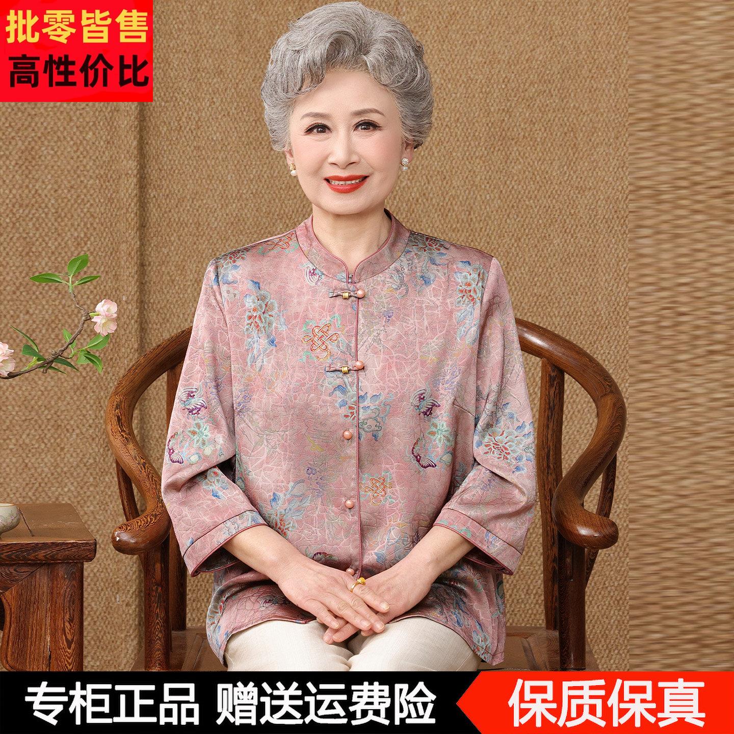 中老年人女装新中式立领桑蚕丝衬衫奶奶夏装衬衣妈妈洋派宽松上衣