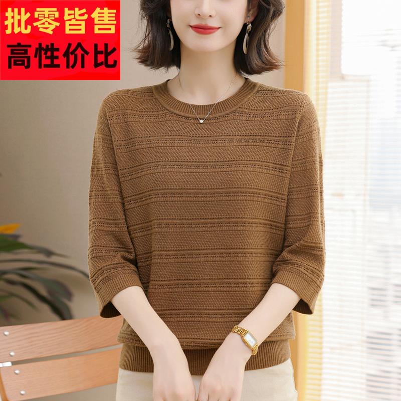 中年妈妈装薄款七分袖上衣女羊毛衫秋季新款宽松加大码打底针织衫