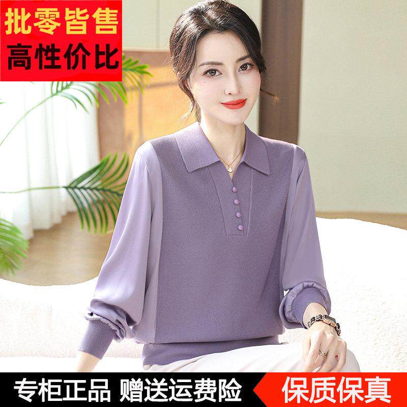 中年妈妈春装上衣2025新款桑蚕丝小衫长袖薄款针织衫春秋外穿T恤