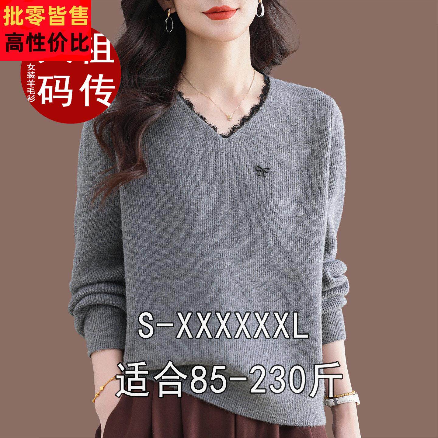 胖MM特大码打底羊绒衫女V领毛衣秋冬内搭短款上衣时尚显瘦羊毛衫