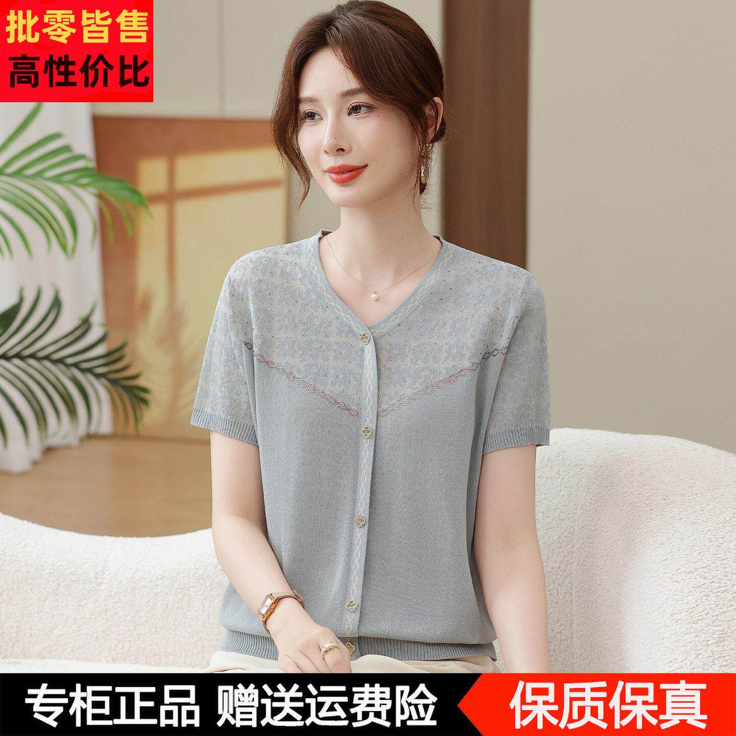 时尚妈妈装V领短袖桑蚕丝T恤中老年女装夏季洋派减龄针织薄款上衣