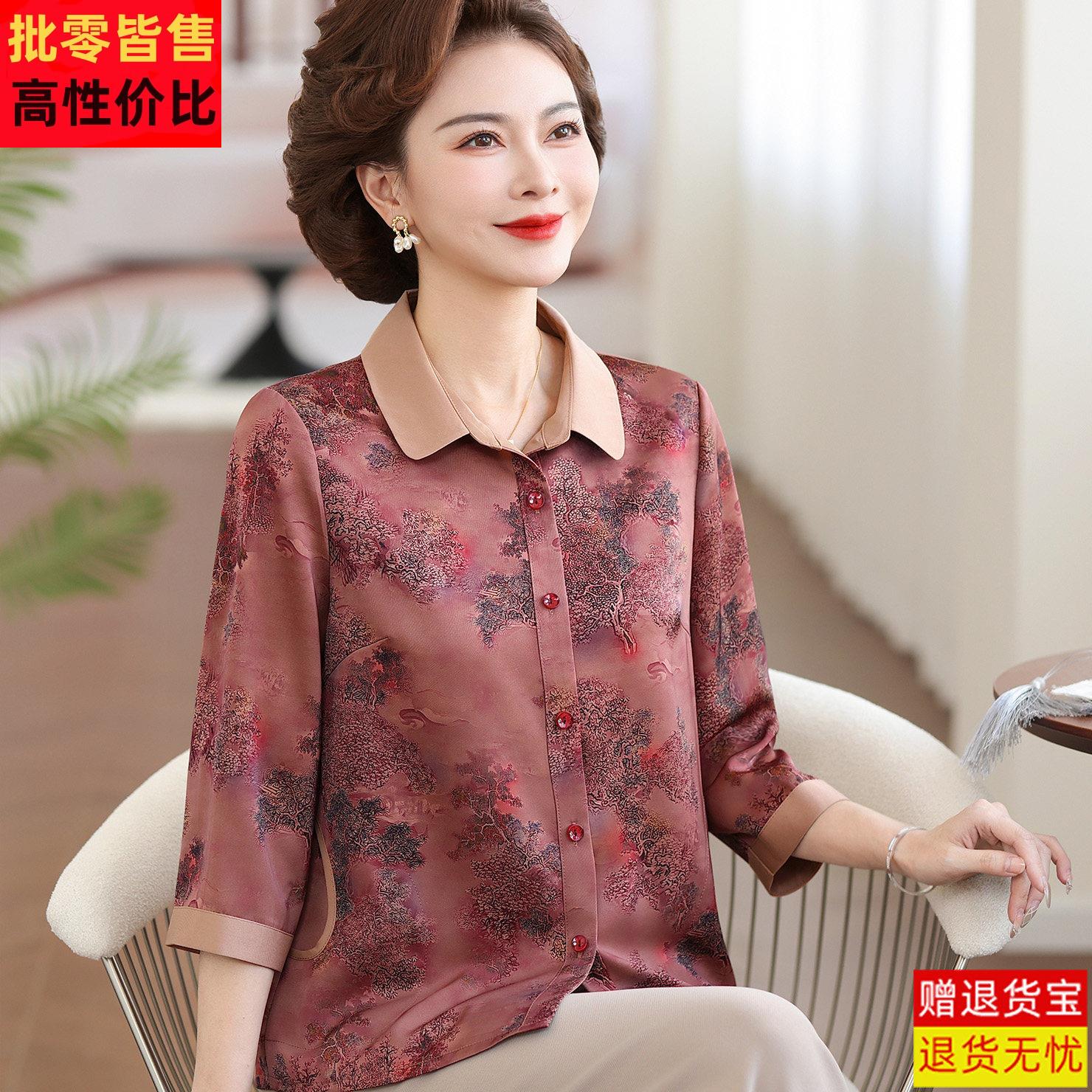 品牌中老年人印花桑蚕丝衬衫宽松开衫妈妈夏装气质真丝上衣有口袋