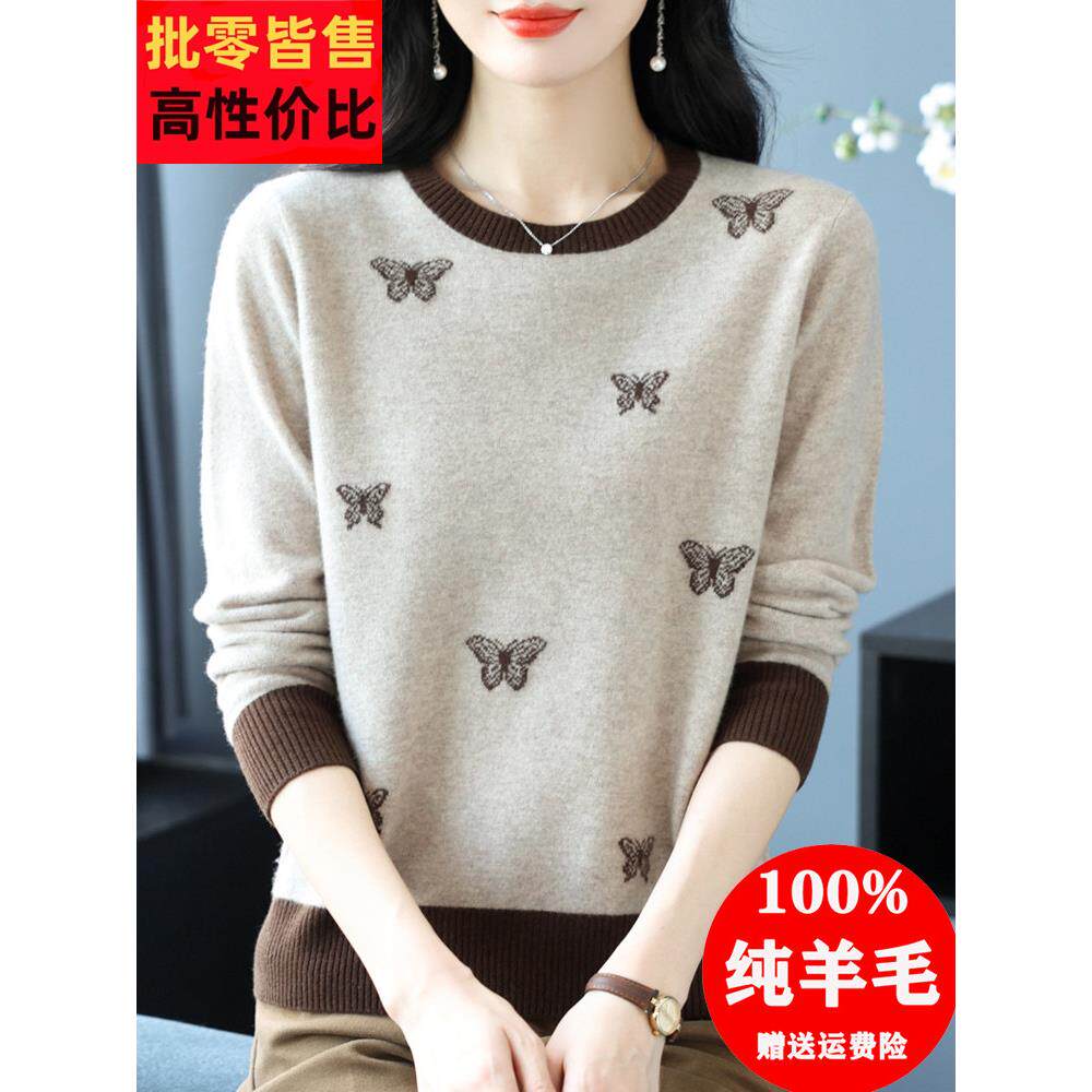 采购产品纯羊毛毛衣,中年妇女毛衣,秋冬新款针织短底衬衫,时尚