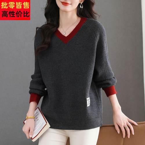撞色V领宽松厚款针织打底衫女2025新款洋气大码女装上衣秋冬毛衣