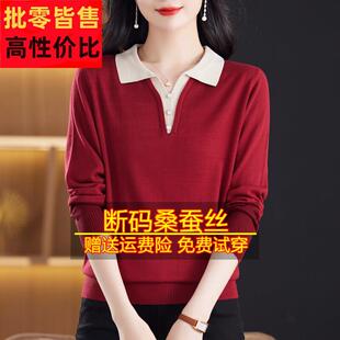 202o4秋季桑蚕丝长袖恤翻领Pt女lo上衣洋气宽松妈妈漂亮针织NKT小