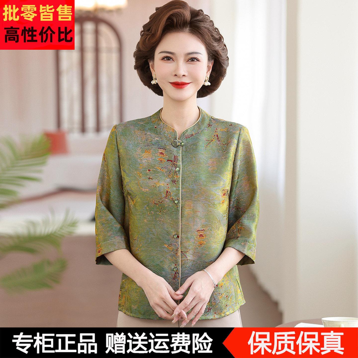 新中式桑蚕丝开衫中老年女装妈妈七分袖立领印花上衣洋气真丝衬衫