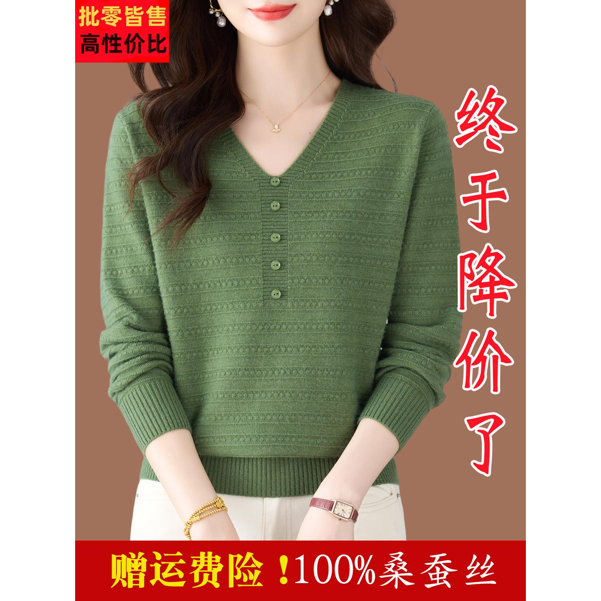 中年妈妈桑蚕丝V领长袖t恤女2025新款洋气宽松针织打底衫春秋上衣