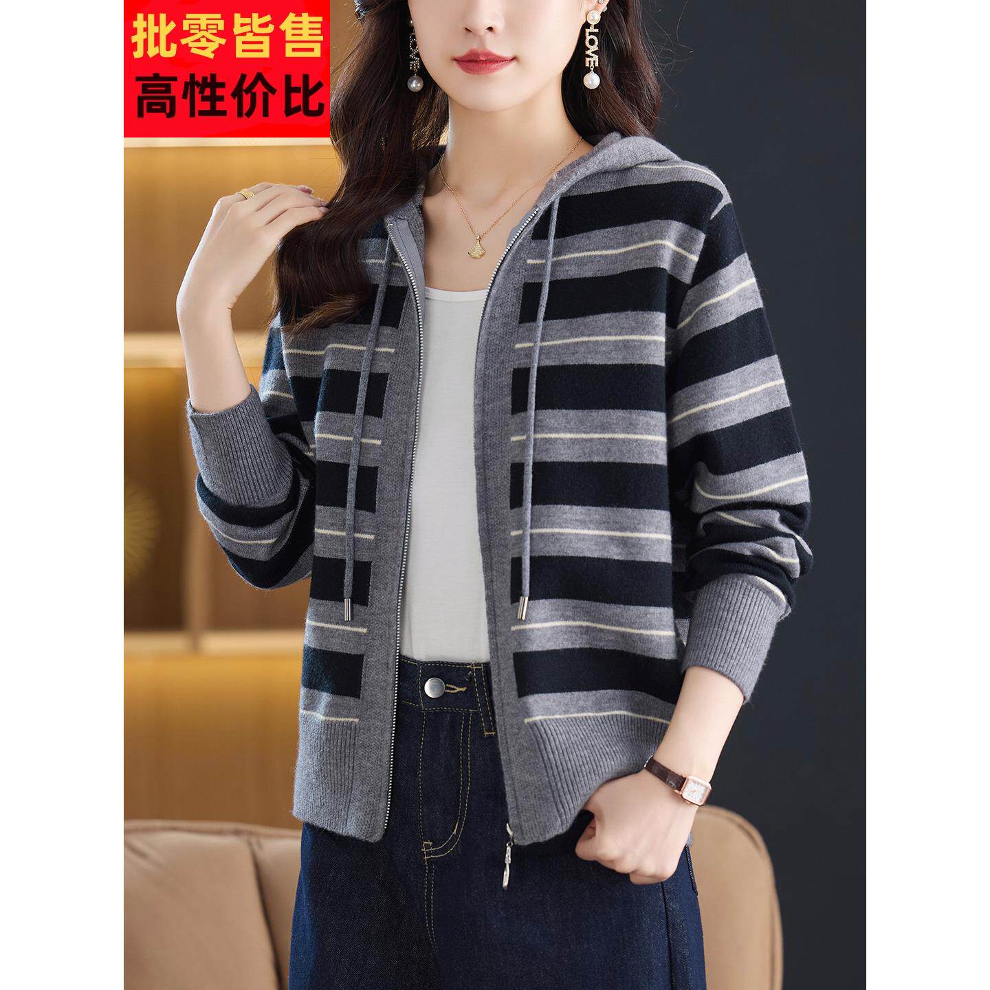 女士条纹连帽卫衣短外套春秋季2025新款爆款中年妈妈针织开衫上衣