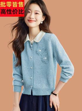 浅蓝色翻领毛衣外套女短款钉珠花朵超好看多巴胺穿搭羊毛针织开衫