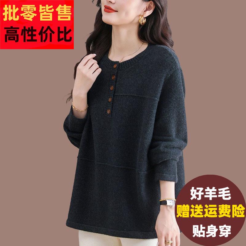 胖mm特大码羊毛衫女秋冬圆领毛衣宽松230斤遮肚子显瘦针织打底衫