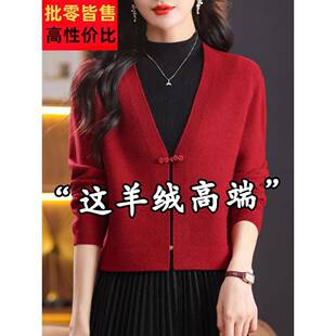 2025秋冬新款羊毛开衫女士毛衣外套高级感针织外搭红色羊绒衫上衣