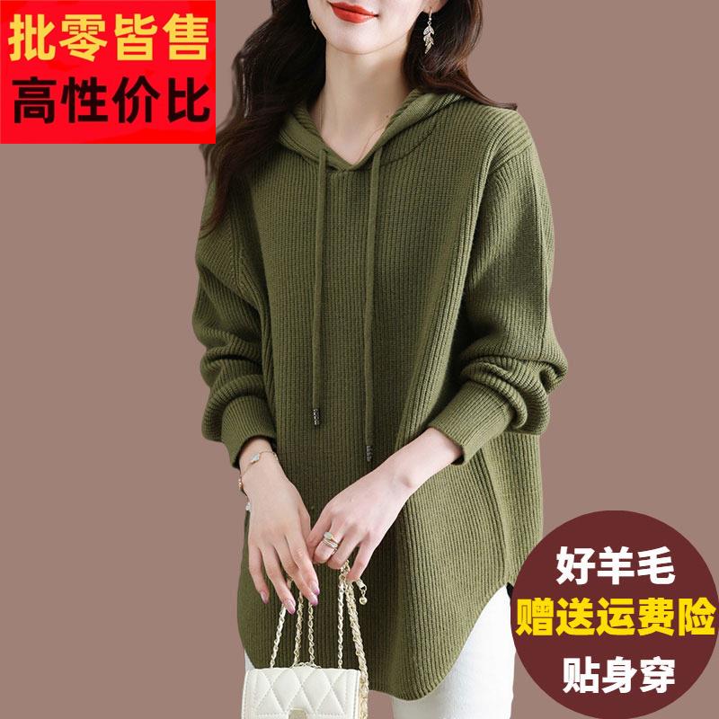 中长版连帽针织卫衣女宽松遮肚毛衣内搭羊毛打底衫减龄大尺码羊绒