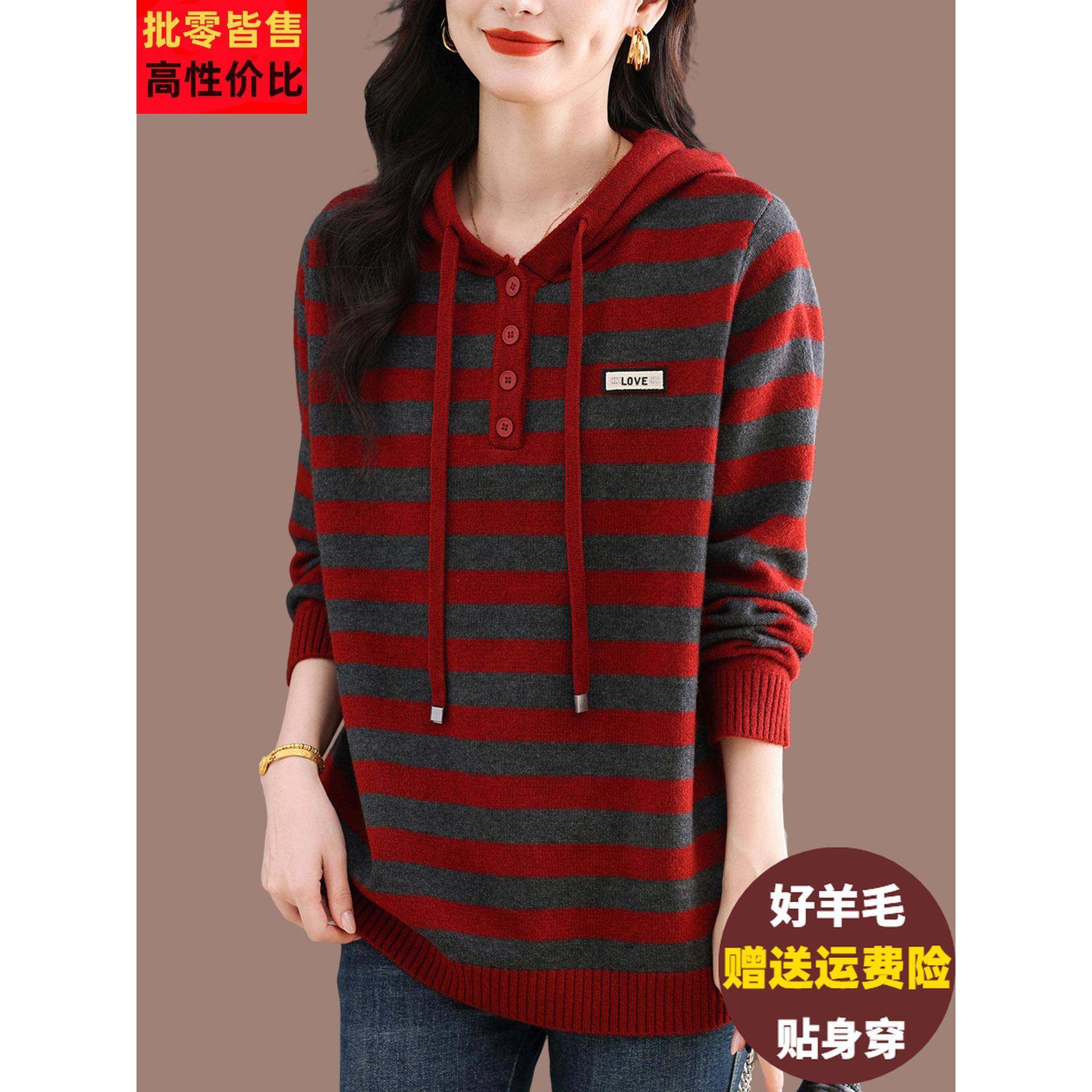 胖mm中长款连帽羊毛打底衫女加大码外穿条纹毛衣宽松休闲针织卫衣,女装/女士精品,毛针织衫,淘宝优惠券,粉丝福利购,淘宝优惠卷