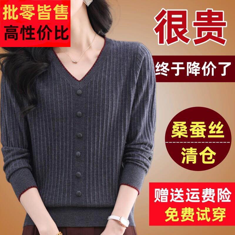 高端品牌桑蚕丝长袖t恤女v领2025新款小个子上衣宽松针织打底小衫