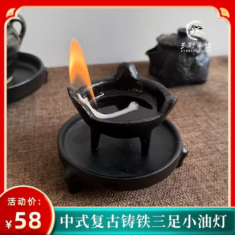 老式复古山西铸铁工艺三足小油灯茶室空间陈设摆件老铁灯油灯烛台