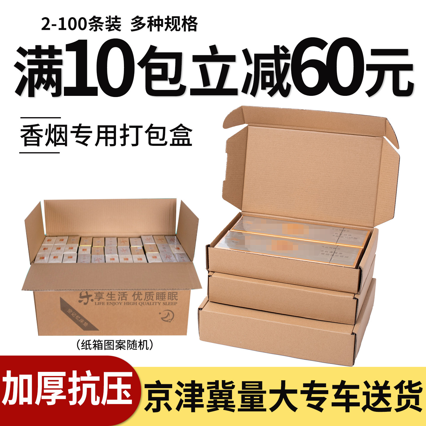香烟纸箱飞机盒快递盒包装盒纸盒包装粗支两条箱打包盒包装箱批发