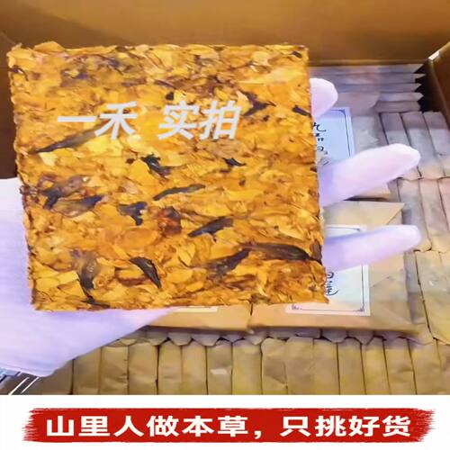 九品白莲花茶块水莲花草茶泡水